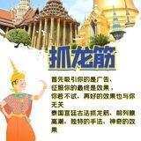 杭州胡姐抓龙筋