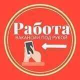 Работа – Вакансии – Кривой Рог❤️