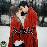 عَِاَِشَِـَِقَِاَِنَِهَِ هَِاَِیَِ❤️ مَِــَِنَِ❤️ وَِ❤️ زَِنَِدَِگَِــیَِمَِــَِ❤️ ֔֔⿻ⷷ▩ོཽ⃟꯭݊ ➹‌🦋