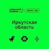 Чат чемпИИоната | Иркутская область