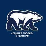 Фракция «Единая Россия»
