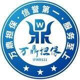 万鼎担保人员名单