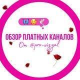МОИ ОБУЧЕНИЯ И КАНАЛЫ ДЛЯ РАЗНЫХ НИШ