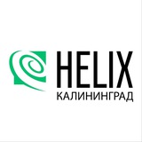 Диагностический центр «Хеликс» Калининград