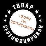 ВСЕ СБОРЫ НОВЫЕ
