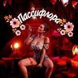 🌸Пассифлора🌸