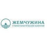 Стоматология ЖЕМЧУЖИНА Казань
