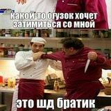 опасная шестерка😈😈😈