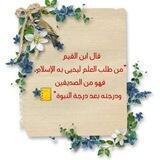 قناة طيبة باخبيرة
