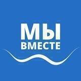 Интенсив МЫ ВМЕСТЕ Крым