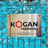 Завод Габионных Конструкций