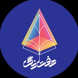 مجلهٔ فرهنگی-هنری هفت‌رنگ