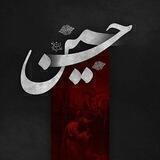 •.⏎ شِيخِ المَايّ .•