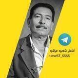 أشعار شعبيه عراقيه