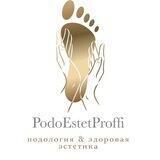 Центр подологии PodoEstetProffi