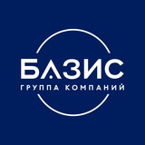 ГК БАЗИС