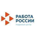 ЦЗН Новороссийск