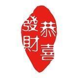 发财工作频道-不忘初心