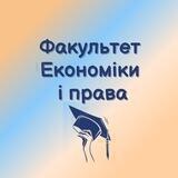 ВСТУП ДО МАГІСТРАТУРИ_ 2022_Факультет ЕКОНОМІКИ І ПРАВА_ХНЕУ ім. С. Кузнеця
