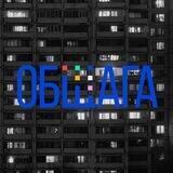 Всероссийский форум студенческих советов общежитий