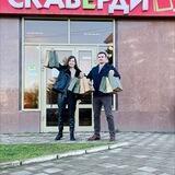SKAVERDI