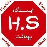 ایستگاه بهداشت