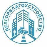 Уютный Белгород