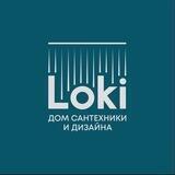 Дом Сантехники и Дизайна Loki