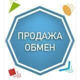 Евпатория Объявления