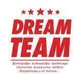 DreamTeam.Москва.Фотографы/модели/стилисты/визажисты/продюссеры