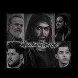 احـلام الـخَـيـُاࢦ