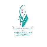 🌨سماويات🌨