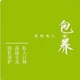 包养-伴游-大学生