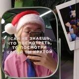 так и быть
