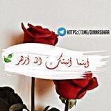 🍂🌹أينما أنبتك الله أزهر🌹🍂
