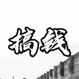 业务对接群