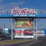 ТП "Сотка"