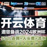 开云体育直营官方【活动招商频道】
