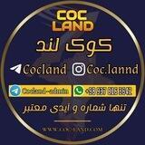 فروشگاه کوک لند [ Cocland ]