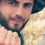 صديقي علاء حسن نجمة