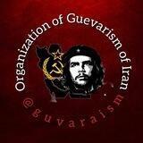 چگوارا | چه گوارا | Che | Cheguevara | گواریسم|guvaraism| ارنستو چه گوارا| چگوارا کمونیست کمونیسم