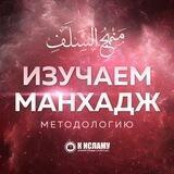 Изучаем Манхадж