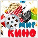 Новости и обзоры кино