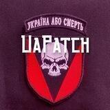 UA Patch #УкрТґ