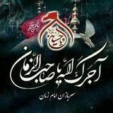 سربازان امام زمان3