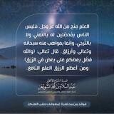 الثُّرَيّا: نَفَائِسٌ مِن مَعِينِ الأَثَر 📖