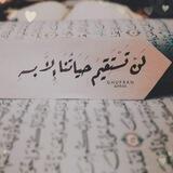 علىٰ بَصيــرةٍ.🤍
