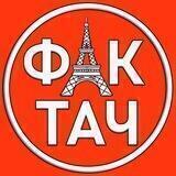 Фактач