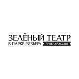 Зелёный Театр