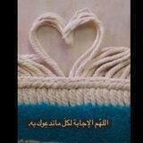 صدقه جاريه لمنيره السبيعي